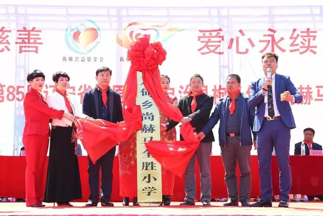 第85所 清原满族自治县枸乃甸乡佳博官方网站马全胜小学