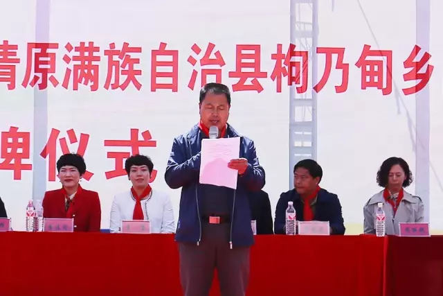第85所 清原满族自治县枸乃甸乡佳博官方网站马全胜小学