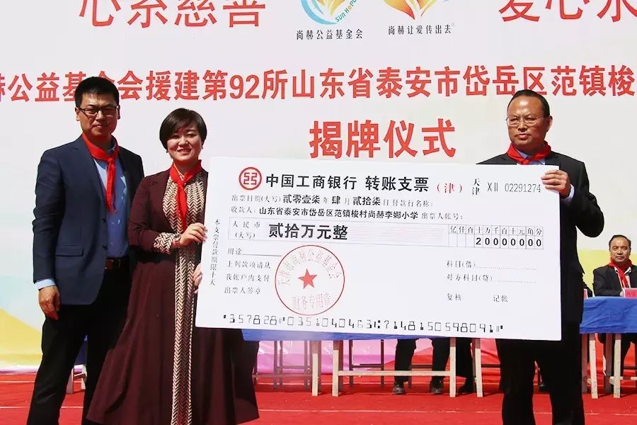 第92所 泰安市岱岳区范镇梭村佳博官方网站李娜小学