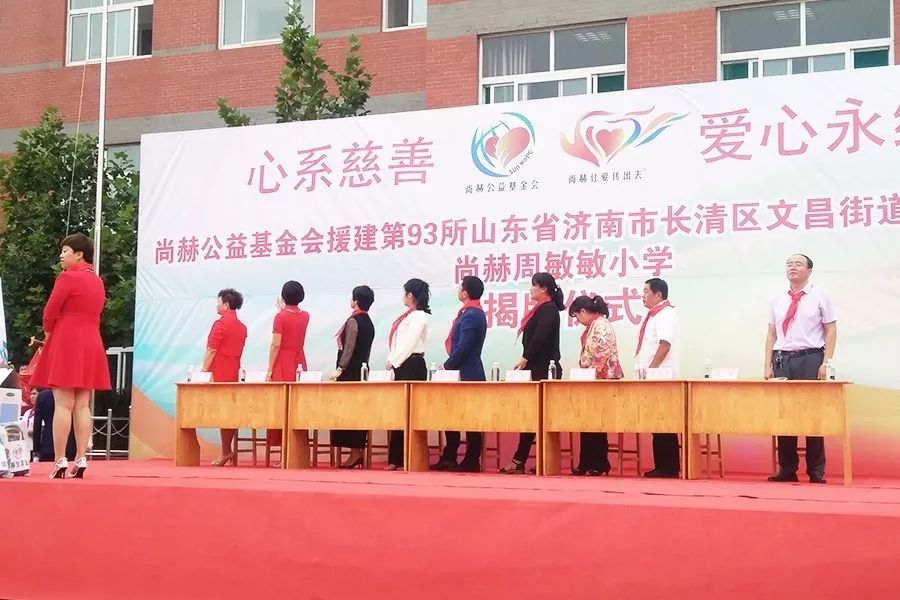 第93所 济南市长清区文昌街道办事处三朱佳博官方网站周敏敏小学