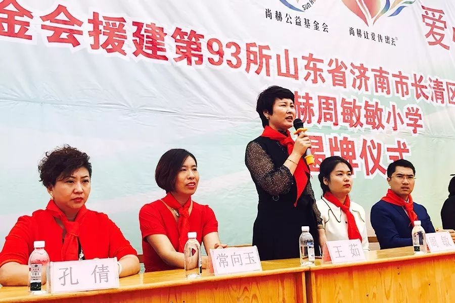 第93所 济南市长清区文昌街道办事处三朱佳博官方网站周敏敏小学