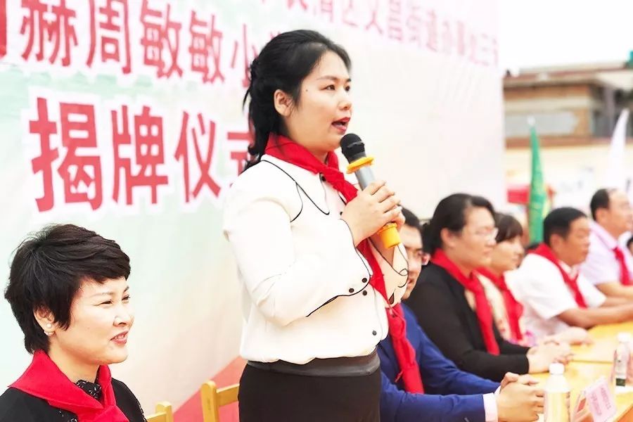 第93所 济南市长清区文昌街道办事处三朱佳博官方网站周敏敏小学