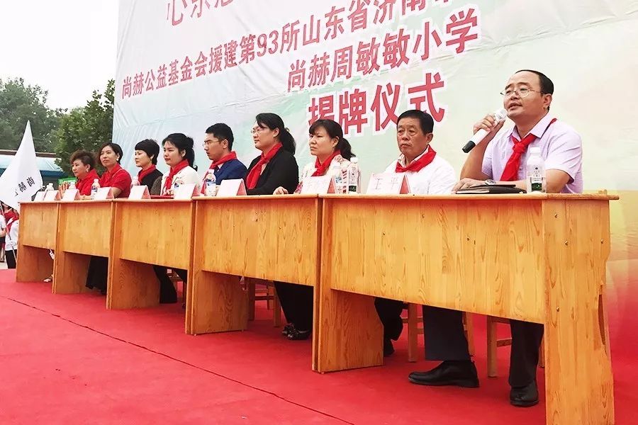 第93所 济南市长清区文昌街道办事处三朱佳博官方网站周敏敏小学