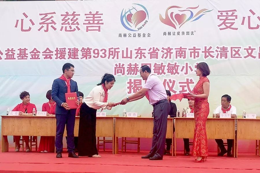 第93所 济南市长清区文昌街道办事处三朱佳博官方网站周敏敏小学