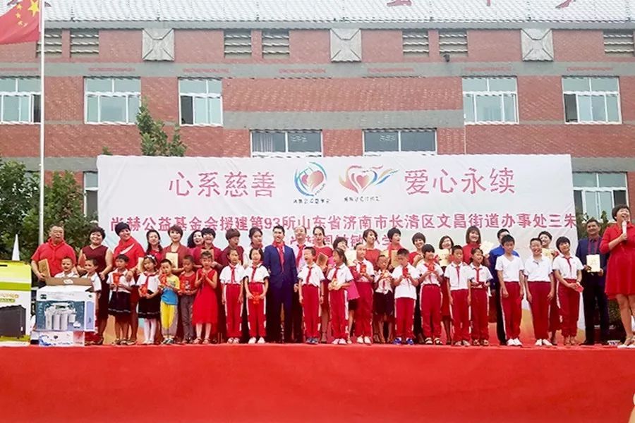 第93所 济南市长清区文昌街道办事处三朱佳博官方网站周敏敏小学