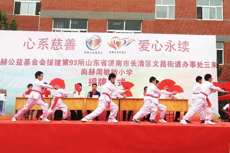 第93所 济南市长清区文昌街道办事处三朱佳博官方网站周敏敏小学