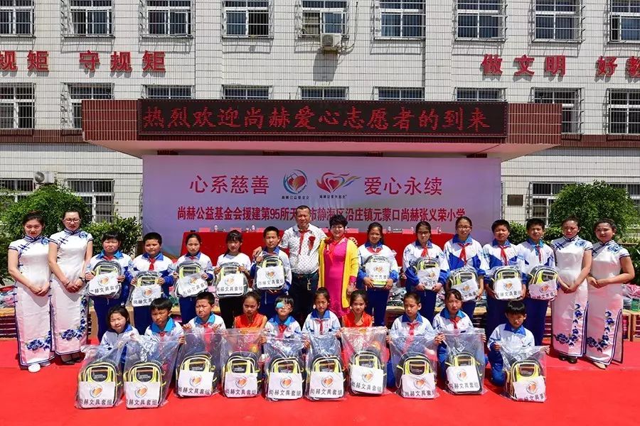 第95所 静海区沿庄镇元蒙口佳博官方网站张义荣小学