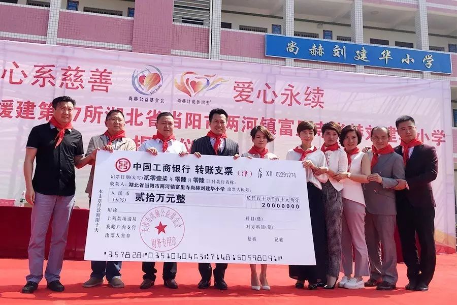 第97所 当阳市两河镇富里寺佳博官方网站刘建华小学