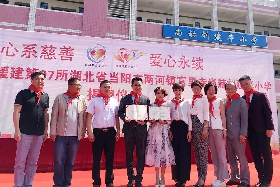 第97所 当阳市两河镇富里寺佳博官方网站刘建华小学
