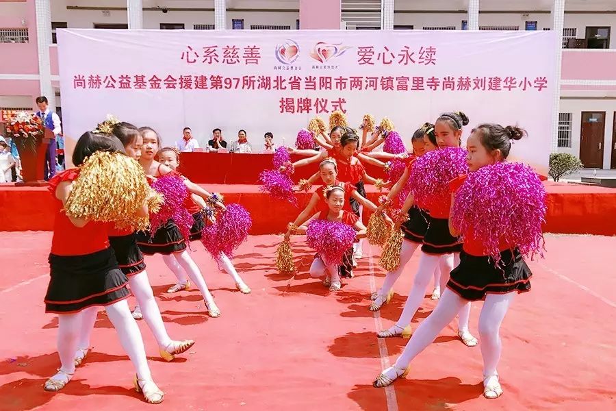 第97所 当阳市两河镇富里寺佳博官方网站刘建华小学