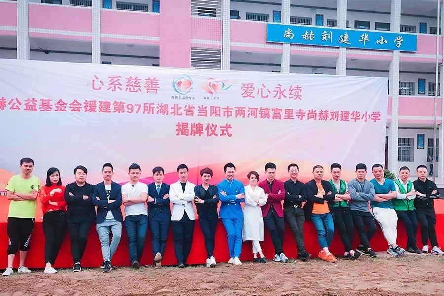 第97所 当阳市两河镇富里寺佳博官方网站刘建华小学