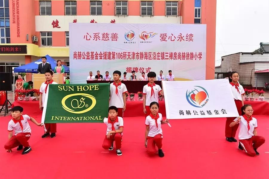 第106所 静海区沿庄镇三禅房佳博官方网站徐静小学