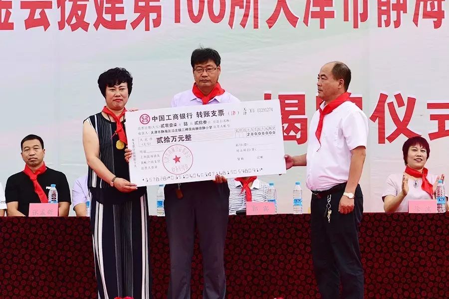 第106所 静海区沿庄镇三禅房佳博官方网站徐静小学