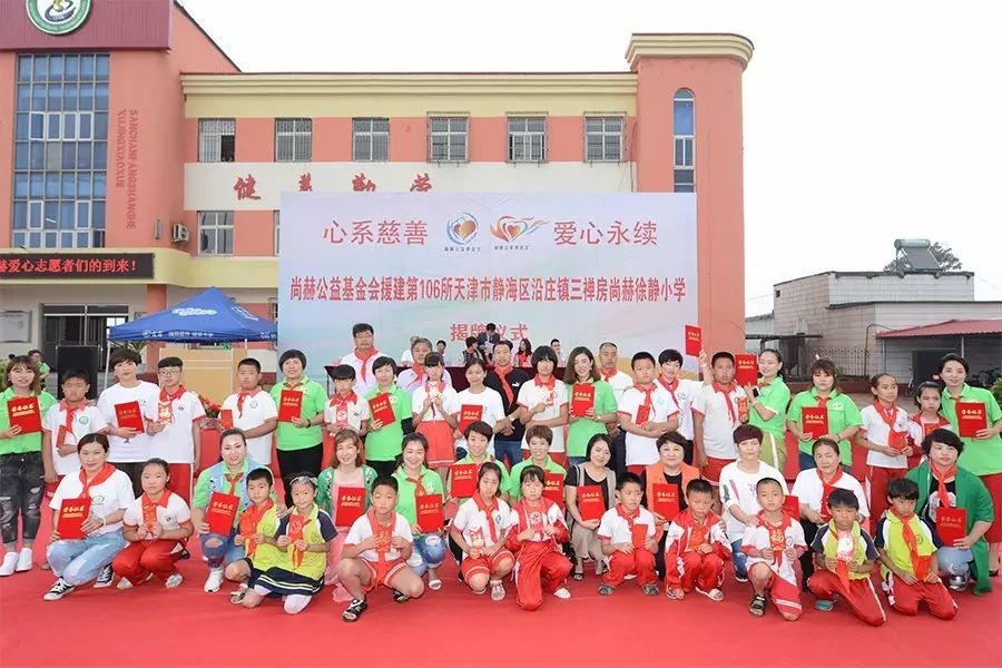 第106所 静海区沿庄镇三禅房佳博官方网站徐静小学