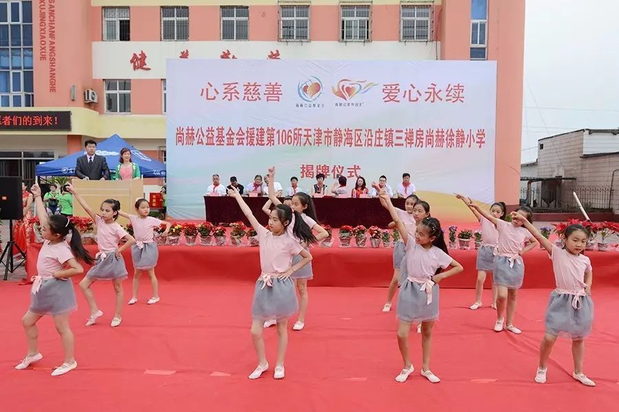 第106所 静海区沿庄镇三禅房佳博官方网站徐静小学