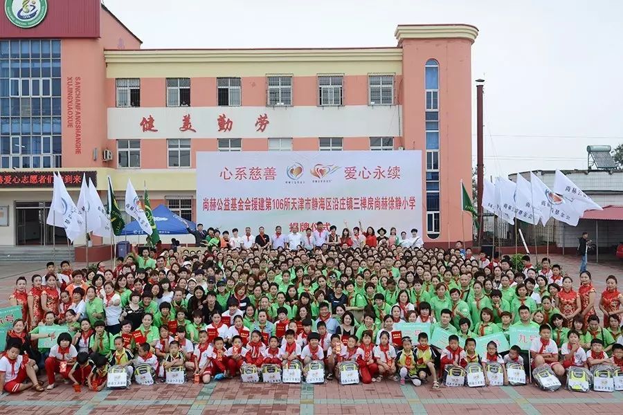 第106所 静海区沿庄镇三禅房佳博官方网站徐静小学