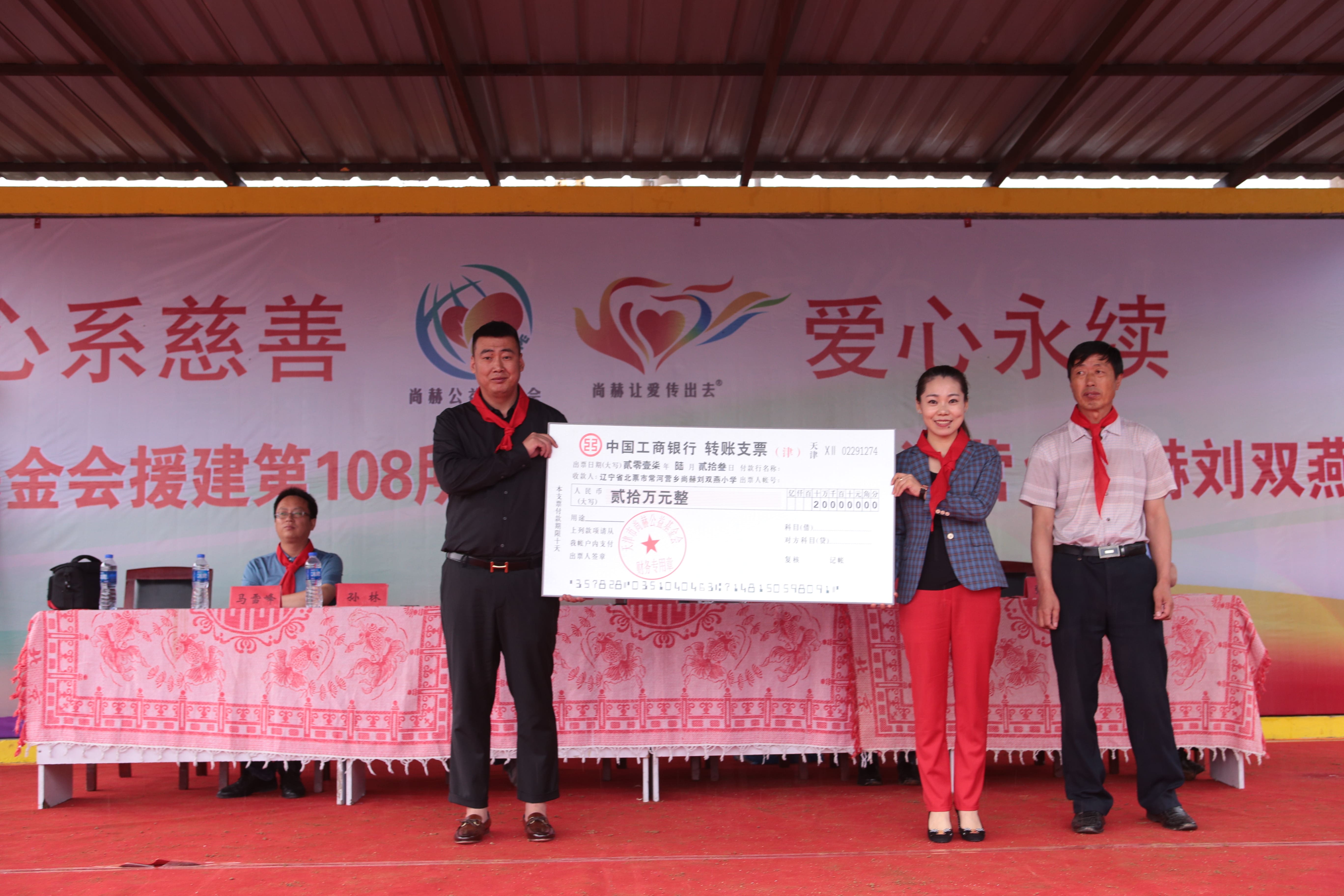 第108所 北票市常河营乡佳博官方网站刘双燕小学
