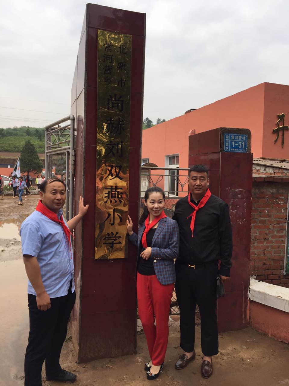 第108所 北票市常河营乡佳博官方网站刘双燕小学