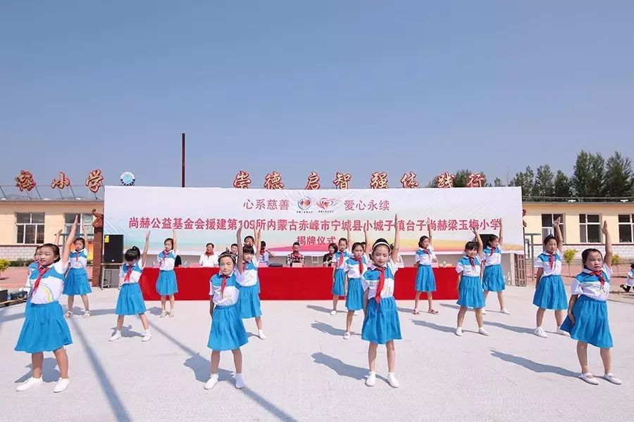 第109所 赤峰市宁城县小城子镇台子佳博官方网站梁玉梅小学