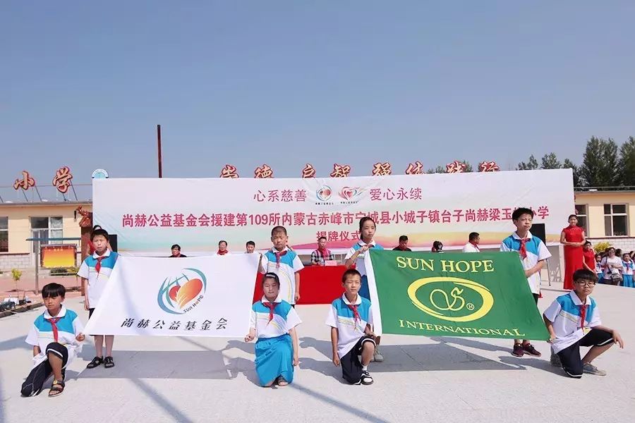 第109所 赤峰市宁城县小城子镇台子佳博官方网站梁玉梅小学