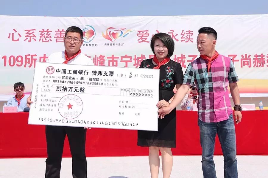 第109所 赤峰市宁城县小城子镇台子佳博官方网站梁玉梅小学