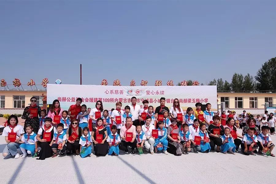 第109所 赤峰市宁城县小城子镇台子佳博官方网站梁玉梅小学