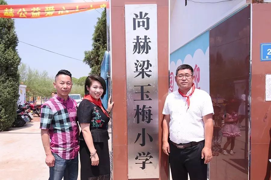 第109所 赤峰市宁城县小城子镇台子佳博官方网站梁玉梅小学