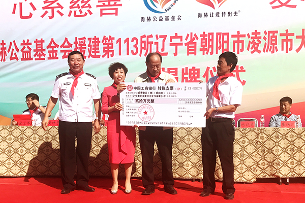 第113所 朝阳市凌源市大王杖子佳博官方网站梁红小学