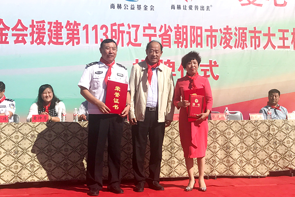 第113所 朝阳市凌源市大王杖子佳博官方网站梁红小学