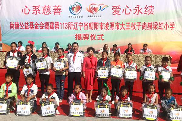 第113所 朝阳市凌源市大王杖子佳博官方网站梁红小学