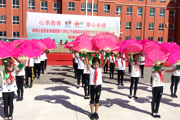 第113所 朝阳市凌源市大王杖子佳博官方网站梁红小学