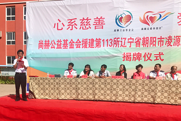 第113所 朝阳市凌源市大王杖子佳博官方网站梁红小学
