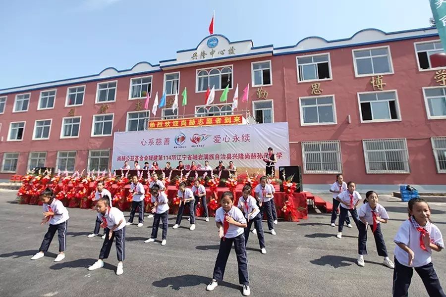第114所 岫岩满族自治县兴隆佳博官方网站孙丹小学