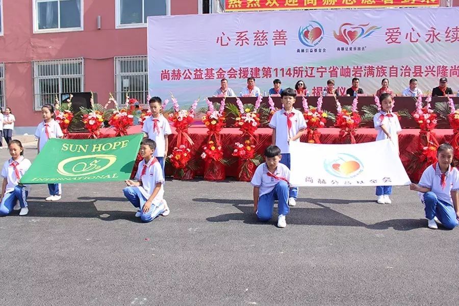 第114所 岫岩满族自治县兴隆佳博官方网站孙丹小学