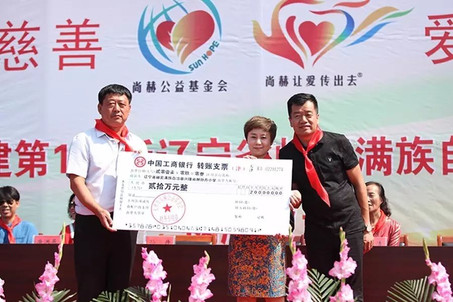 第114所 岫岩满族自治县兴隆佳博官方网站孙丹小学