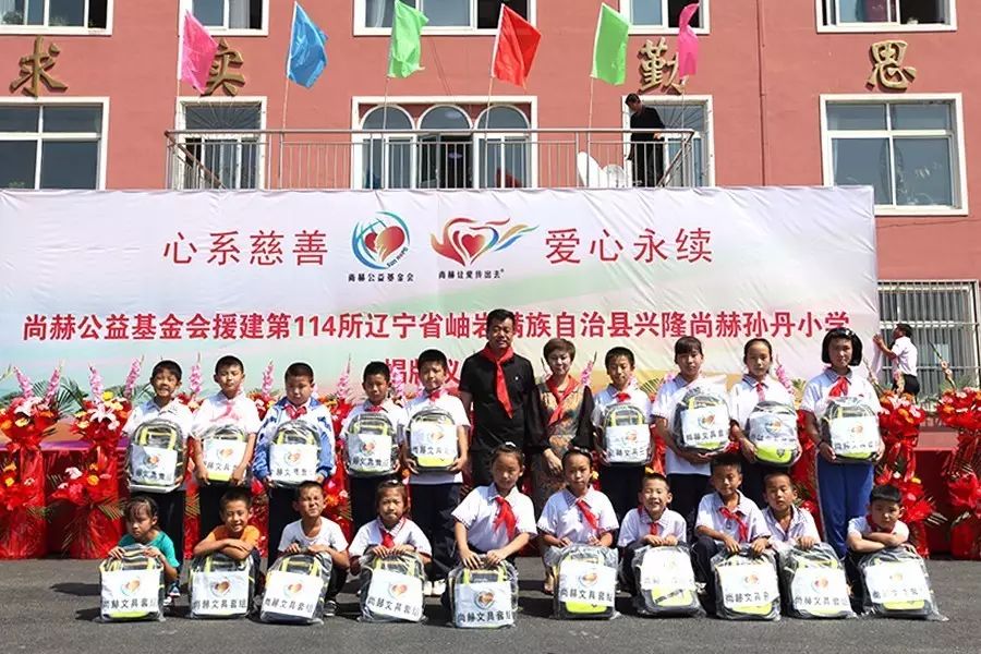 第114所 岫岩满族自治县兴隆佳博官方网站孙丹小学