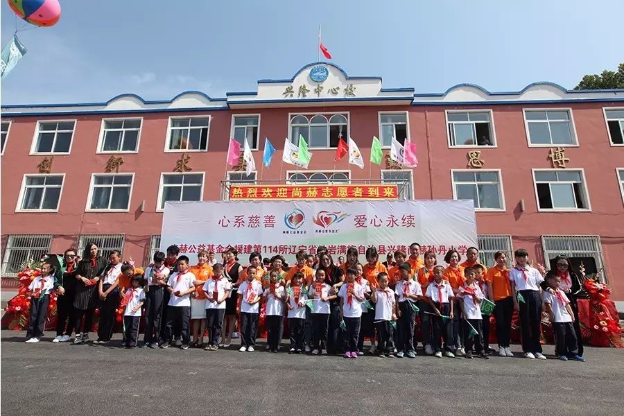 第114所 岫岩满族自治县兴隆佳博官方网站孙丹小学