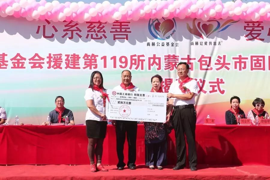 第119所 包头市固阳县光明佳博官方网站刘金萍小学