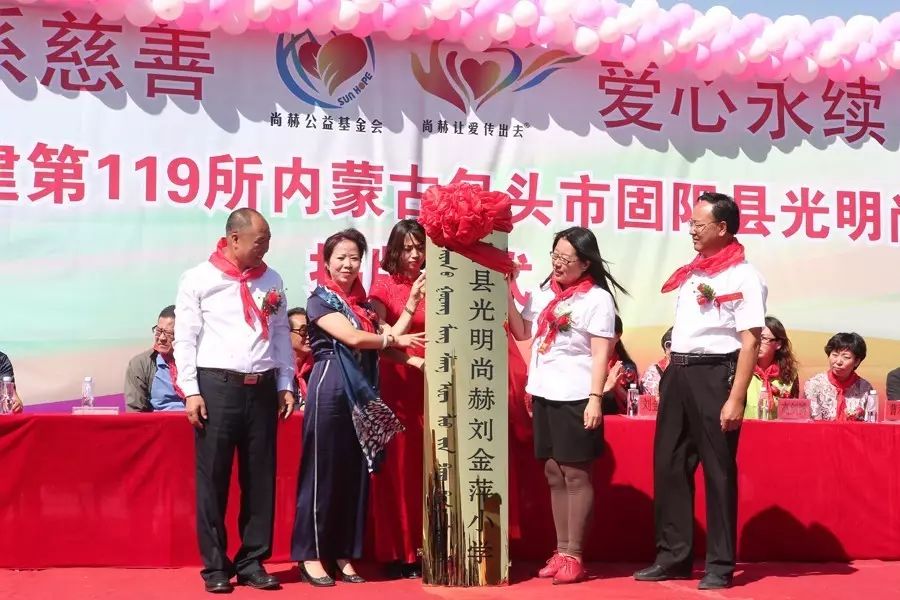第119所 包头市固阳县光明佳博官方网站刘金萍小学