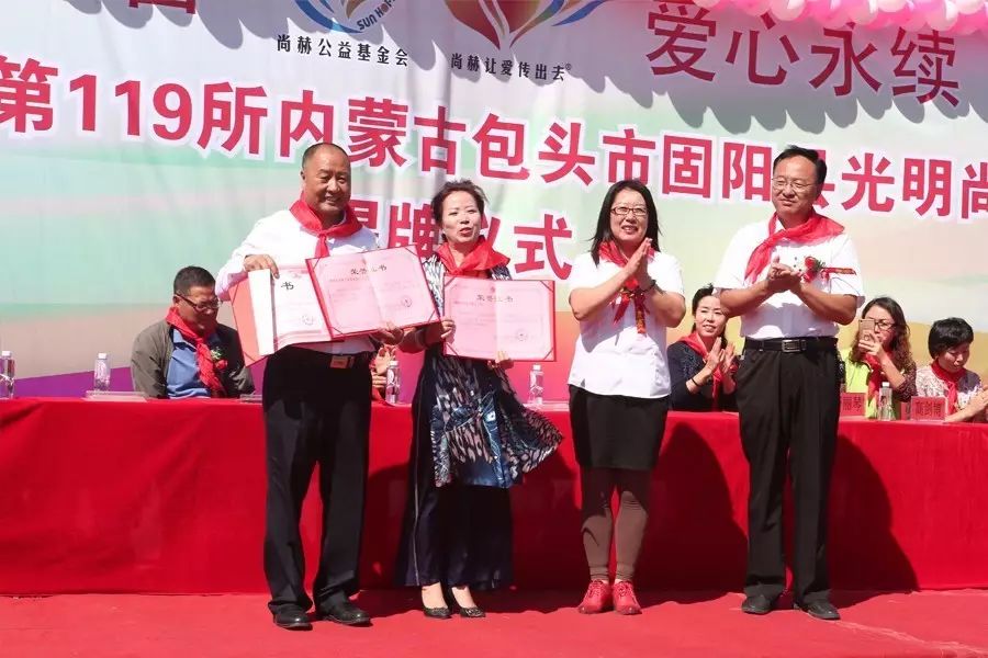 第119所 包头市固阳县光明佳博官方网站刘金萍小学