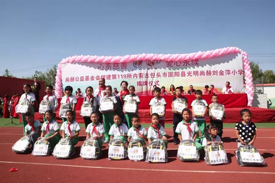第119所 包头市固阳县光明佳博官方网站刘金萍小学