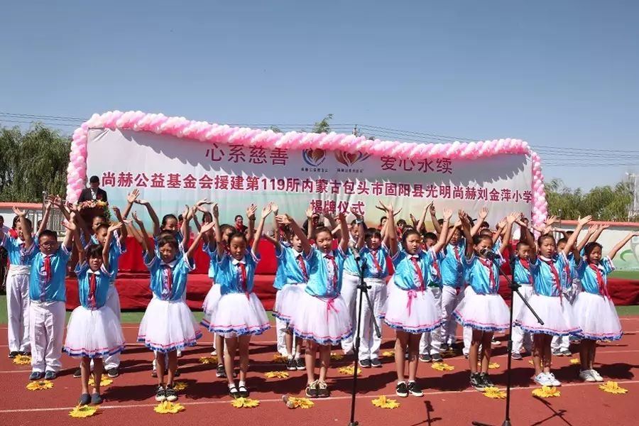 第119所 包头市固阳县光明佳博官方网站刘金萍小学