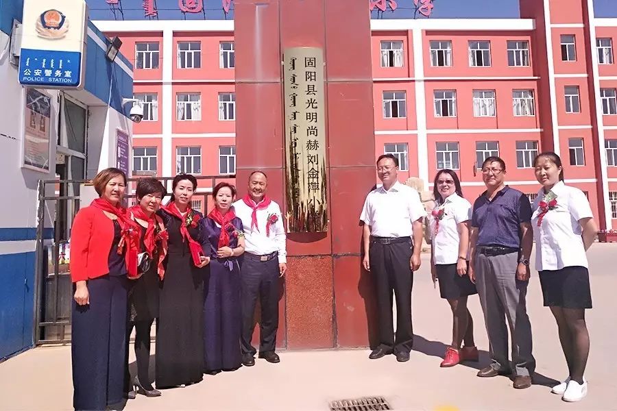 第119所 包头市固阳县光明佳博官方网站刘金萍小学