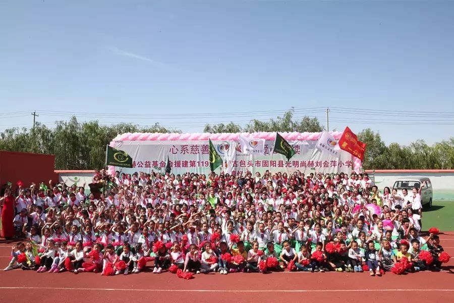 第119所 包头市固阳县光明佳博官方网站刘金萍小学
