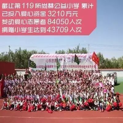 第119所 包头市固阳县光明佳博官方网站刘金萍小学