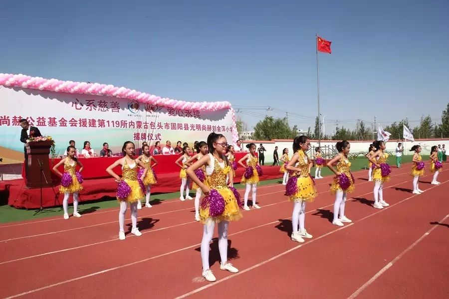第119所 包头市固阳县光明佳博官方网站刘金萍小学