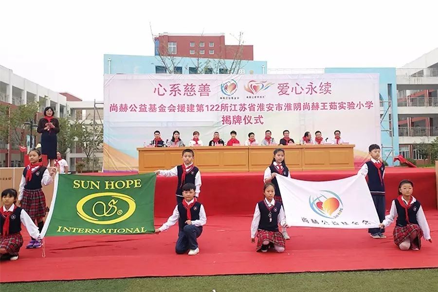 第122所 淮安市淮阴佳博官方网站王茹实验小学