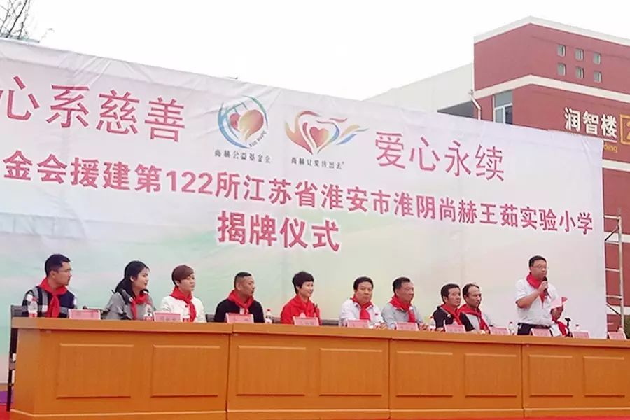 第122所 淮安市淮阴佳博官方网站王茹实验小学