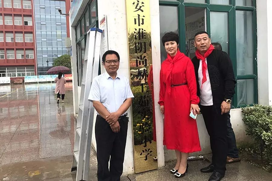 第122所 淮安市淮阴佳博官方网站王茹实验小学