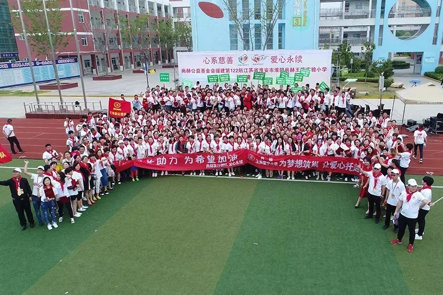 第122所 淮安市淮阴佳博官方网站王茹实验小学